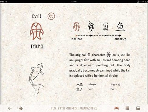 汉字学习App应用"Fun